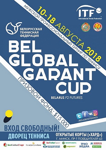 BelGlobalGarant Cup F2 2018
